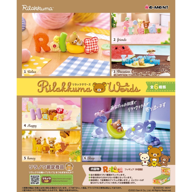 re-Ment: Rilakkuma Words Series Blind Box