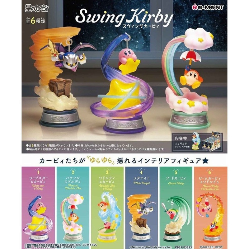 re-Ment: Swing Kirby Series Blind Box