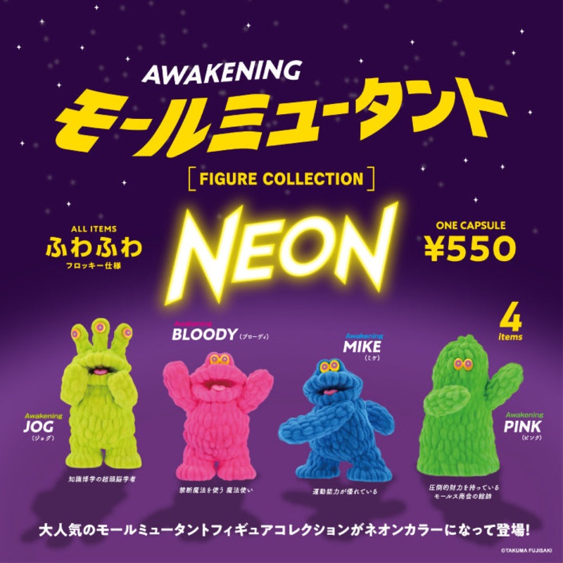 NewKenelephant Mall Mutant Figure Collection NEON COLOR ver.