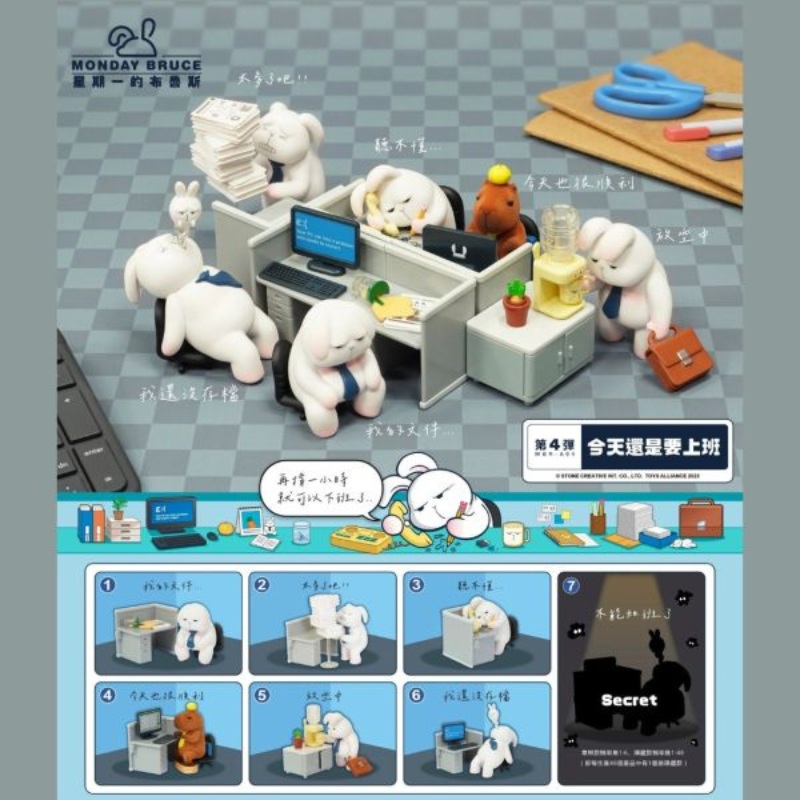 RestockMonday Bruce Series #4 Still Have to Go To Work Today Blind Box