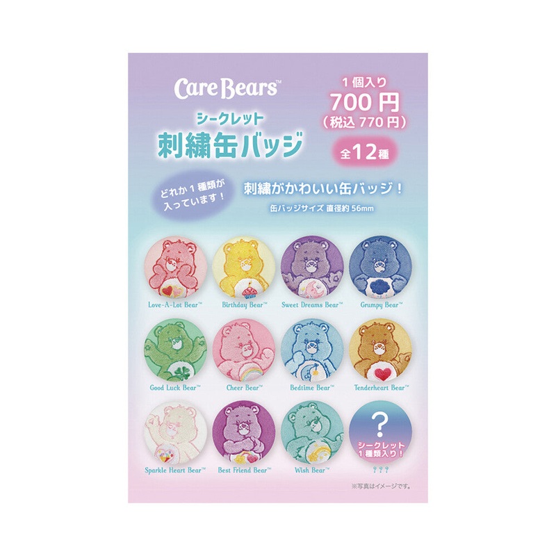 Care Bears Secret Embroidery Can Badges (12-pcs)