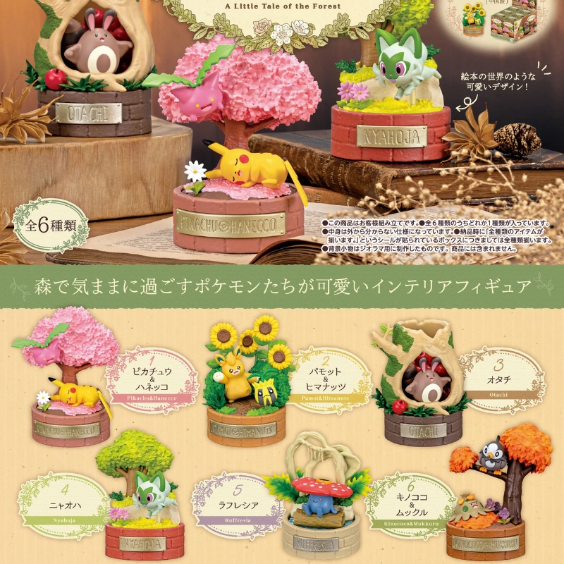Re-Ment Pokmon A Little Tale of Forest Series Blind Box
