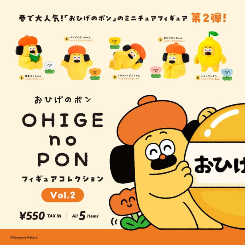 NewKenelephant: Bearded Pon Figure Collection Vol.2