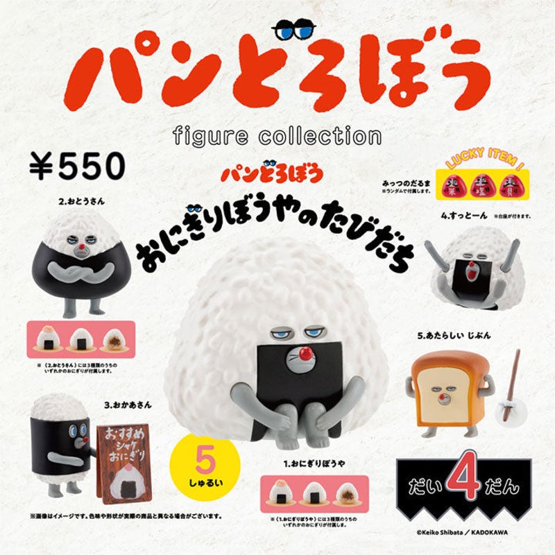 NewKenelephant: Pan Robo Figure Collection Vol. 4 Onigiri Boya No Tabidachi