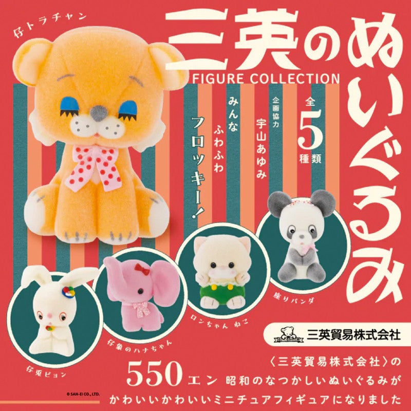NewKenelephant: Sanei stuffed figure collection