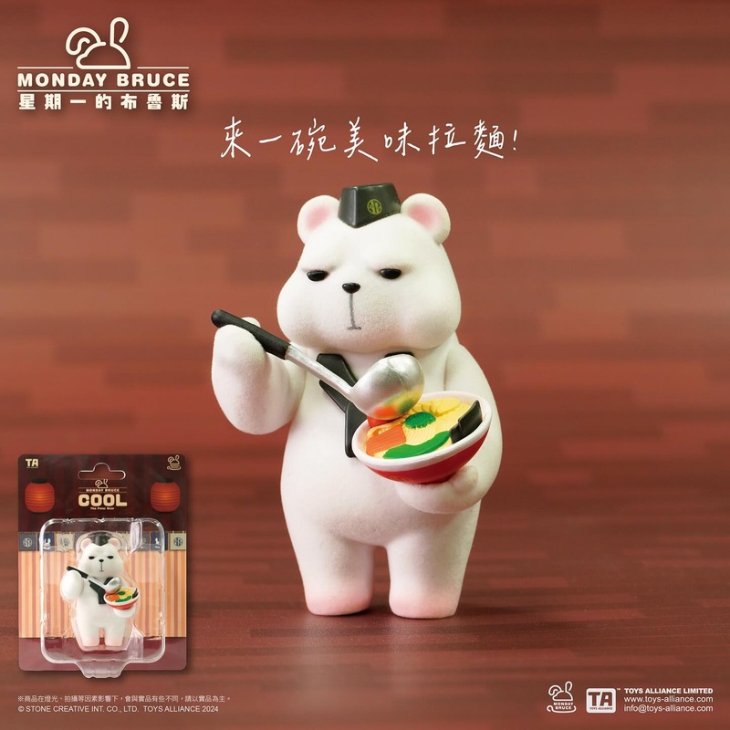 NEWMonday Bruce Polar Bear Cool Figure