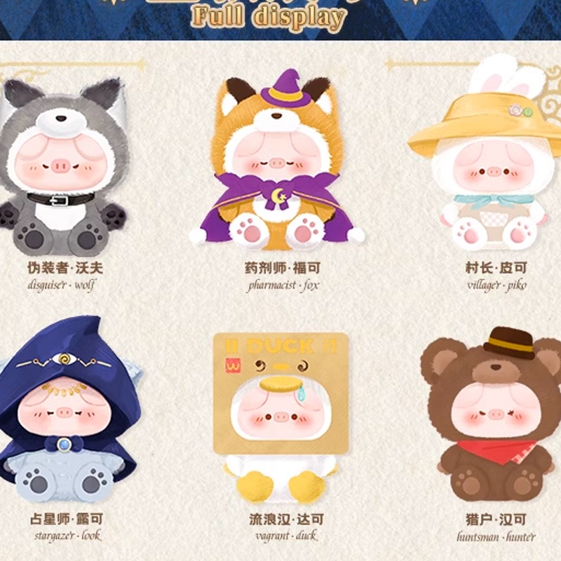 Piko Pig Mystery Letter Series Blind Box