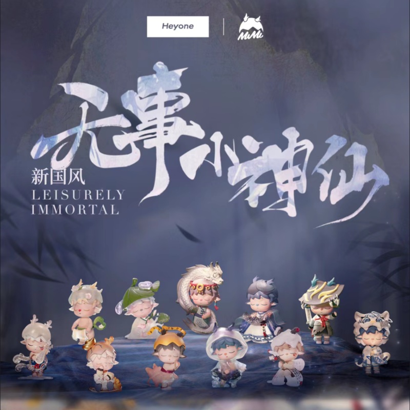 RestockHeyone MIMI:  Leisurely Immortal Series Blind Box Figure