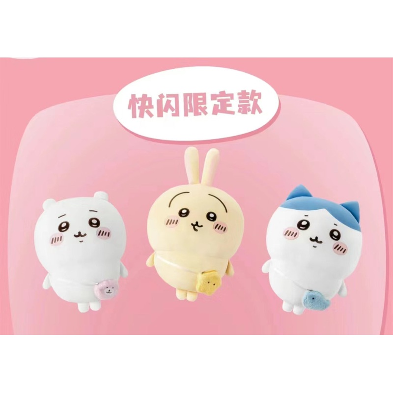 ChiiKawa X Miniso | ChiiKawa Hachiware Usagi –  60cm Giant Outing with Bag Plush Doll Kawaii items Room Decoration doll
