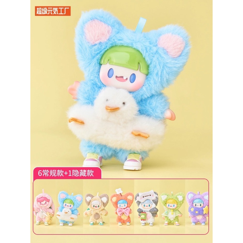 Cat Bunny Child ADou | Travelling Colourful Lift Series – Collectable Toys Mystery Blind Box