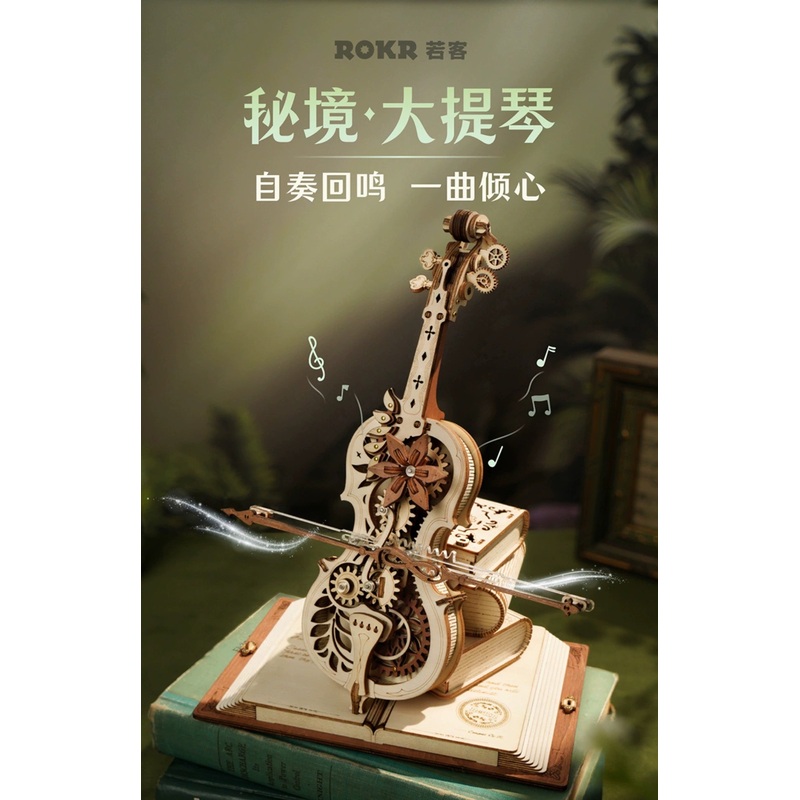 Craft Kits Wooden Music Box | Magical Cello – DIY Handmade Mini World Miniature Gift