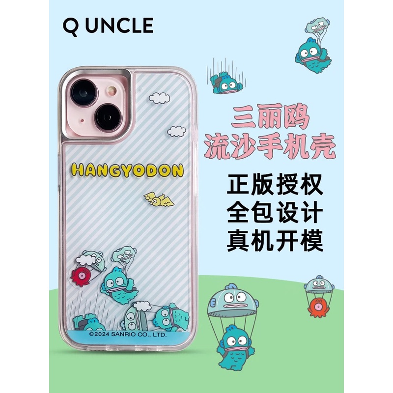 Sanrio Quicksand Full Protect Phone Case | Hangyodon Adventure – iPhone Case 13 14 15 Pro Promax