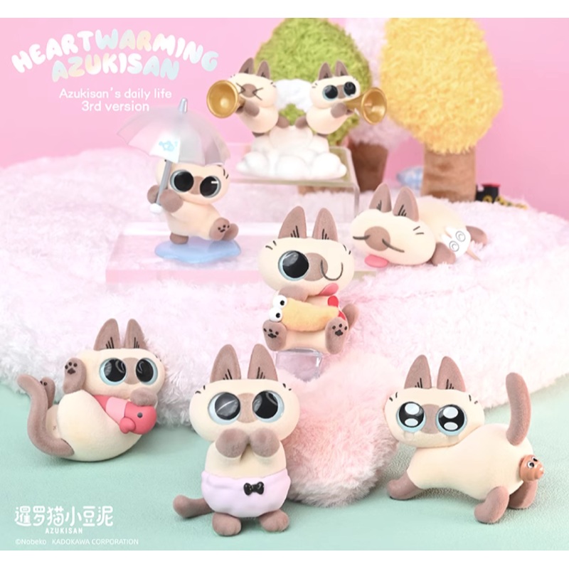 Azukisan’s Daily life | Azukisan Heart Warming Mystery Box – Kawaii Items Siamese Cat Xiaodouni Toy Collection Blind Box