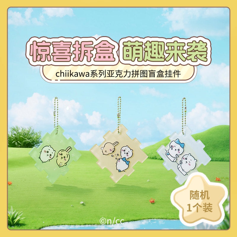 ChiiKawa X Miniso | ChiiKawa Hachiware Usagi Momonga Acrylic Plastic Puzzle Keychain Mystery Bag – Kawaii Items