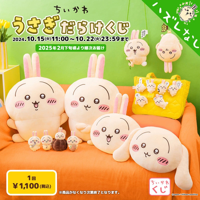 [Pre-Order] Japan ChiiKawa All Usagi Lottery | Prize A B C D E – Giant Plush Doll Cushion Bag Keychain Pins Kawaii items Room Decoration