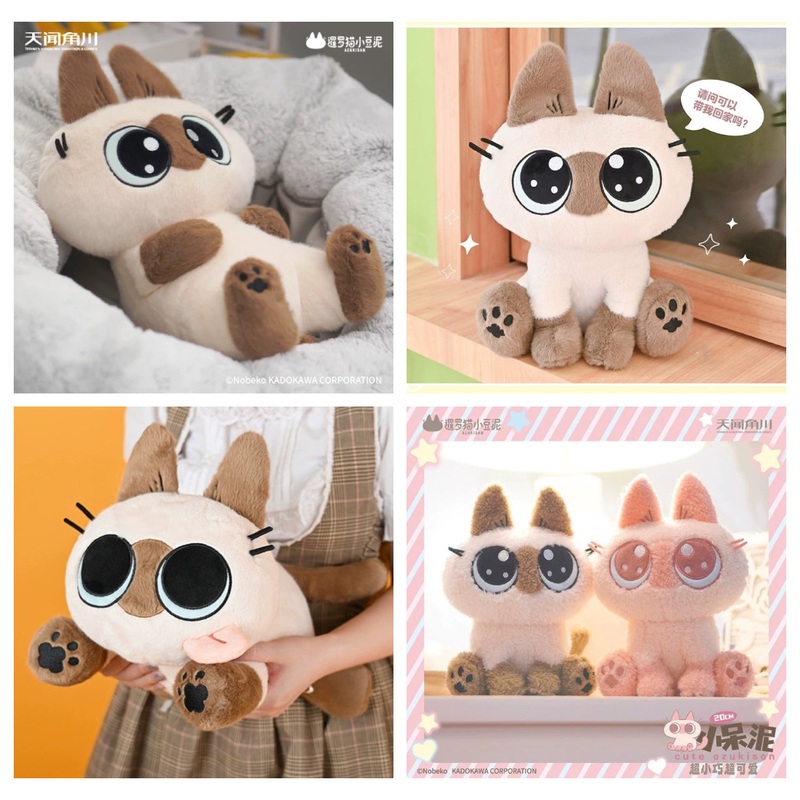 Azukisan’s Daily life | Azukisan Cute Cotton Doll – Kawaii Items Siamese Cat Xiaodouni Toy Collection