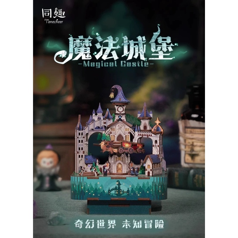 Craft Kits Wooden Music Box | Magical Castle – DIY Handmade Mini World Miniature Gift Magic Theme