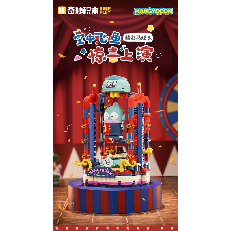 Sanrio Happy Circus Hangyodon – Building Blocks Toy Collections