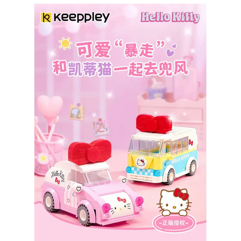 Sanrio Hello Kitty Transportation | Car Bus – Building Blocks Toy Collections