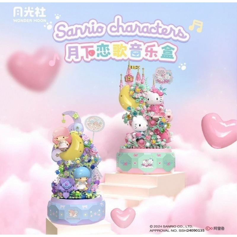 Sanrio Romantic Moon Light Music Box | Hello Kitty Little Twin Stars – Limited Edition Mini Building Blocks Toy Collections