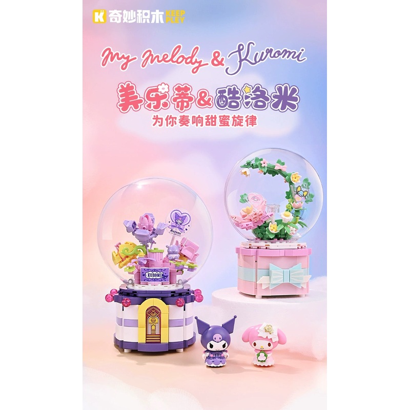 Sanrio Sweet Melody with Flora Music Box | My Melody Kuromi – Limited Edition Building Blocks Toy Collections