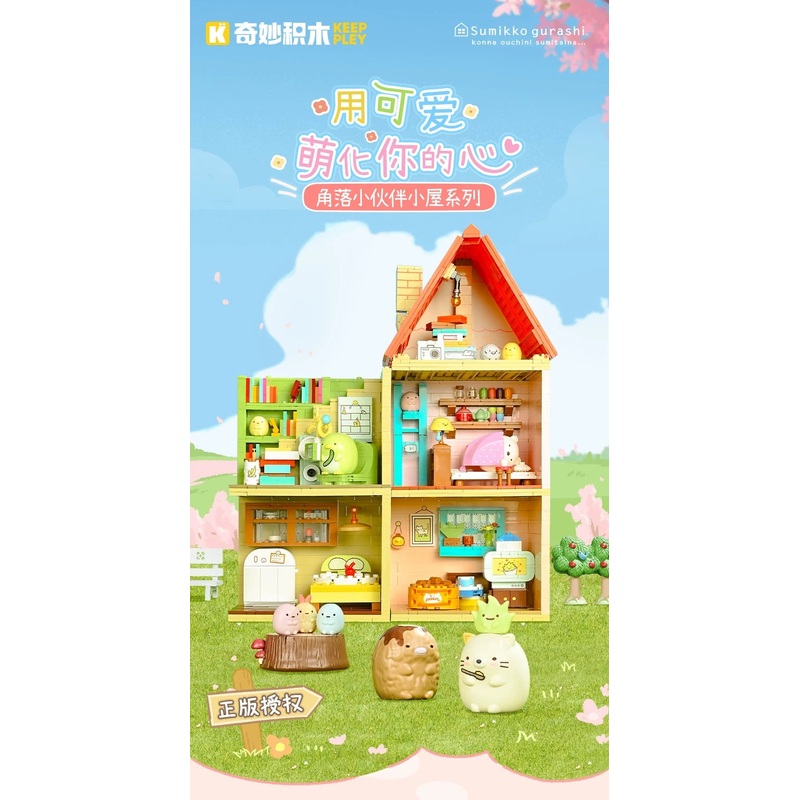 Sumikko Gurashi Little Home Series | Shirokuma Penguin? Tonkatsu Neko Tapioca – Building Blocks Toy Collections