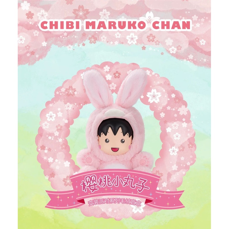 Chibi Maruko Chan Fluffy Animal Part 1 Series Vinyl Plush Doll | Fawn Bunny Panda Tiger Capybara Bear – Vinyl Face Plush Doll Figure Keychain Collectable Toys Mystery Blind Box