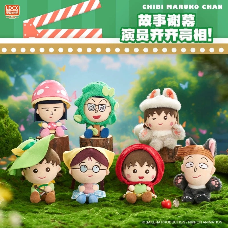 Chibi Maruko Chan Plush Doll | Fairy Tale Theater Part 1 Series – Mini Plush Doll Figure Keychain Collectable Toys Mystery Blind Box