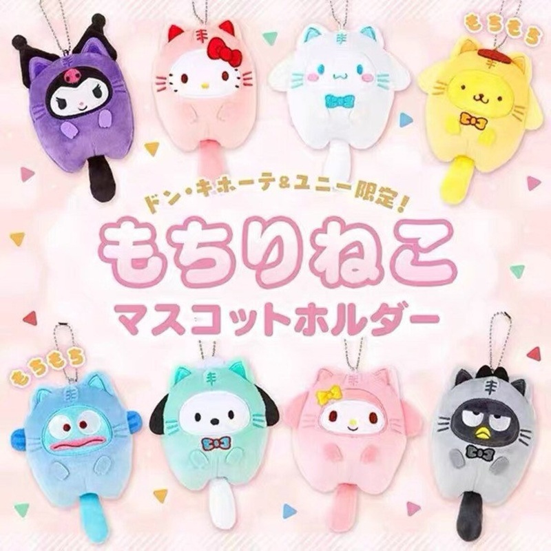 Sanrio Tiger Cat Neko Chan Hello Kitty My Melody Kuromi Cinnamoroll Pompompurin Pochacco Hangyodon Bad Badtz Maru Mini Plush Doll Keychain