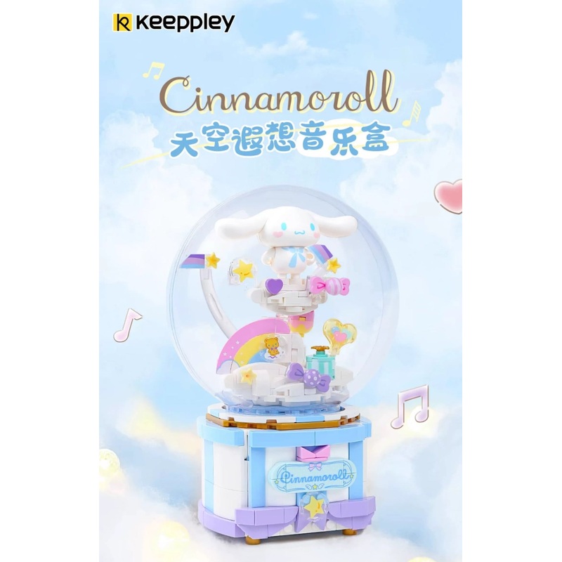 Sanrio Cinnamoroll Daydreaming Sky Music Box – Limited Edition Building Blocks Toy Collections
