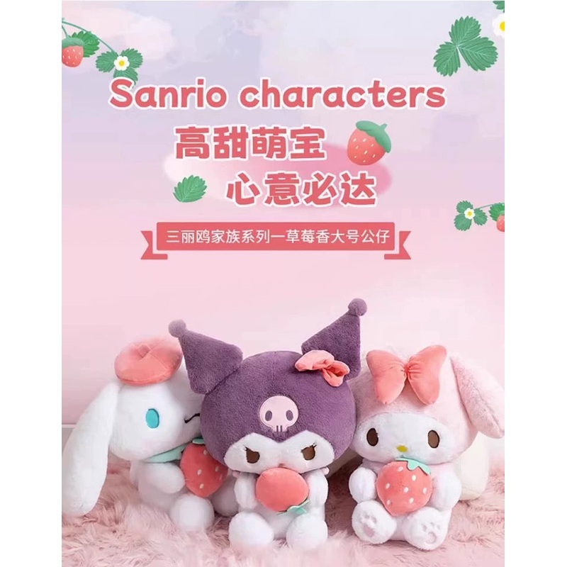Sanrio Strawberry Big Plush Doll | My Melody Kuromi Cinnamoroll – 40cm tall Children Girlfriend Gift