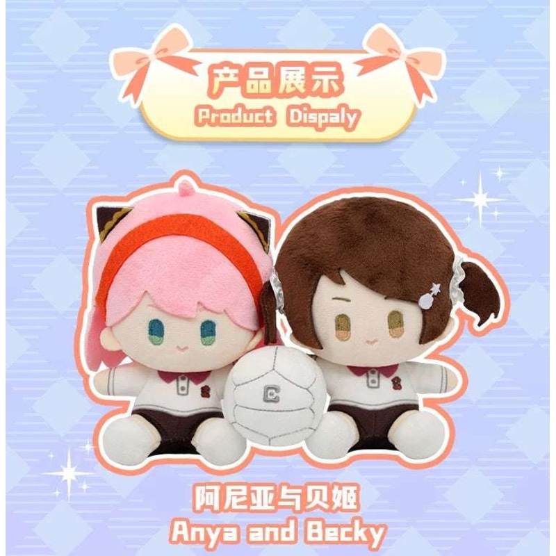 SPY Family 20cm Plush Doll | Anya & Becky with Volleyball Sporty – Plush Doll Figure Collectable Toys