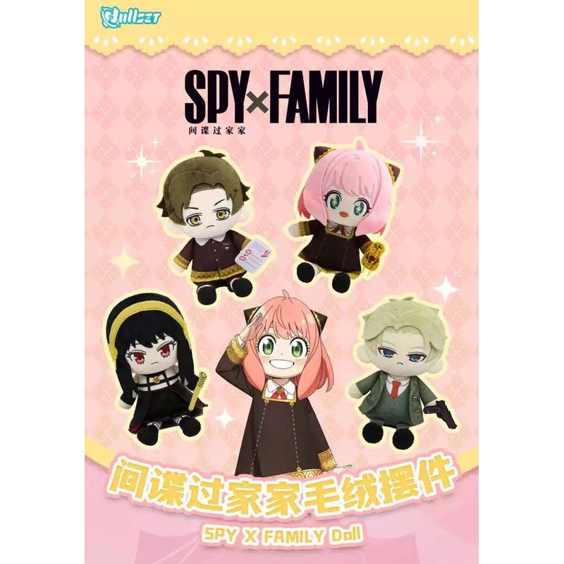 SPY Family 23cm Plush Doll | Anya Loid Yor Forger Damian Desmond – Plush Doll Figure Collectable Toys
