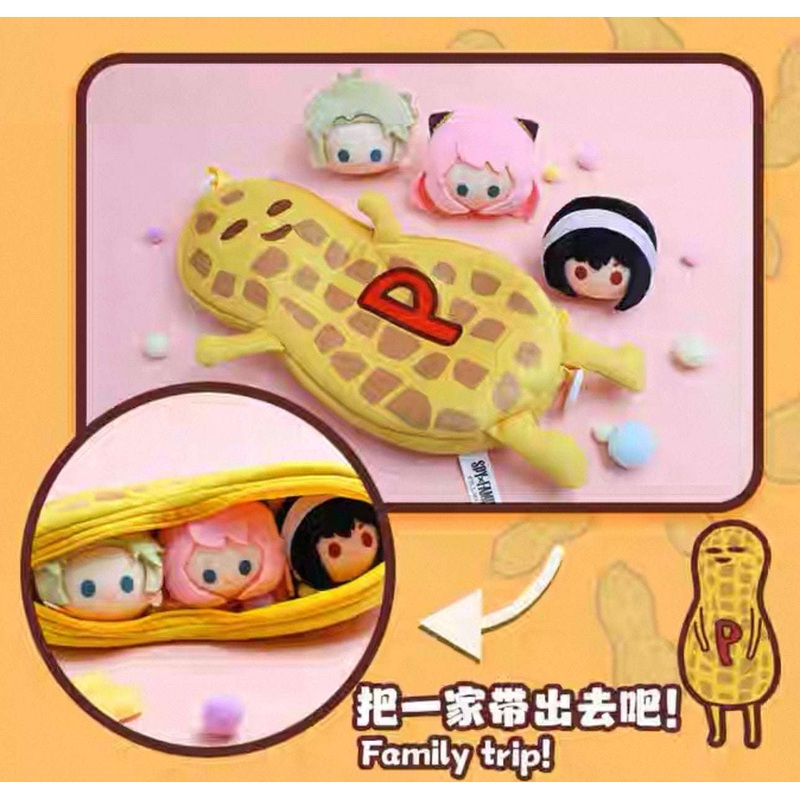 SPY Family Kawaii Peanut Bag with Mini Plush Doll | with Family with Friends – Plush Collectable Toys Accessories