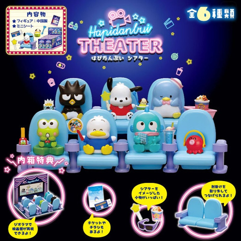 Re-Ment Sanrio Hapidanbui Theater Blind Box