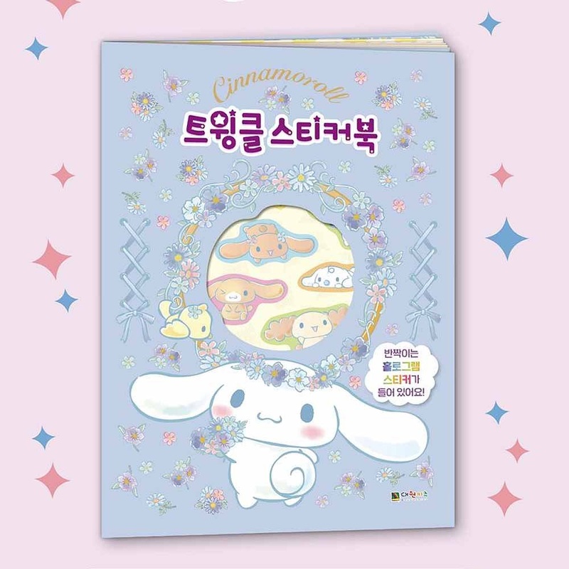 Sanrio Characters Twinkle Sticker Book