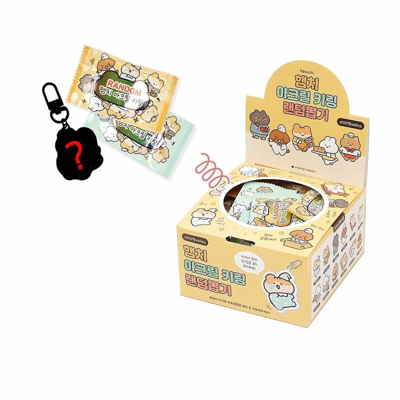 Hamchi Acrylic Secret Keychain