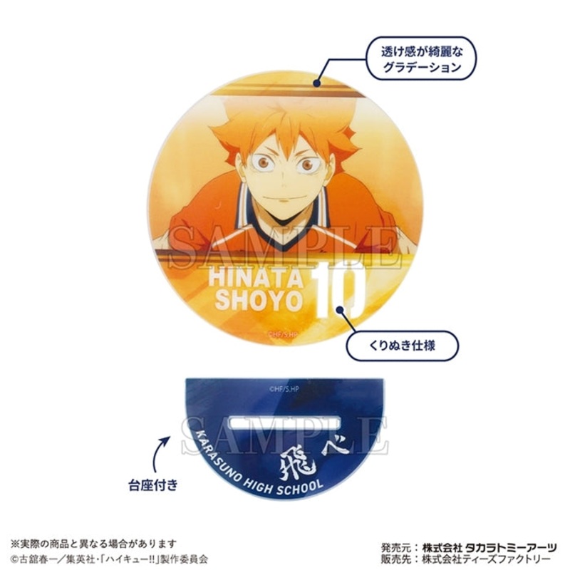 Haikyu!! Art Acrylic Coaster Hinata Shoyo