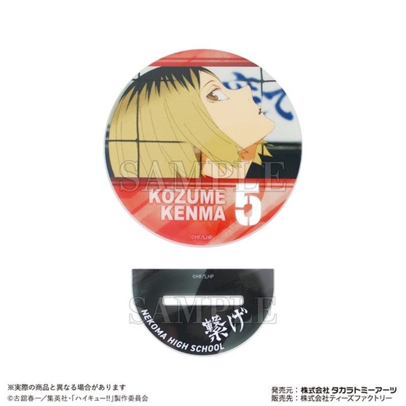 Haikyu!! Art Acrylic Coaster Kozume Kenma