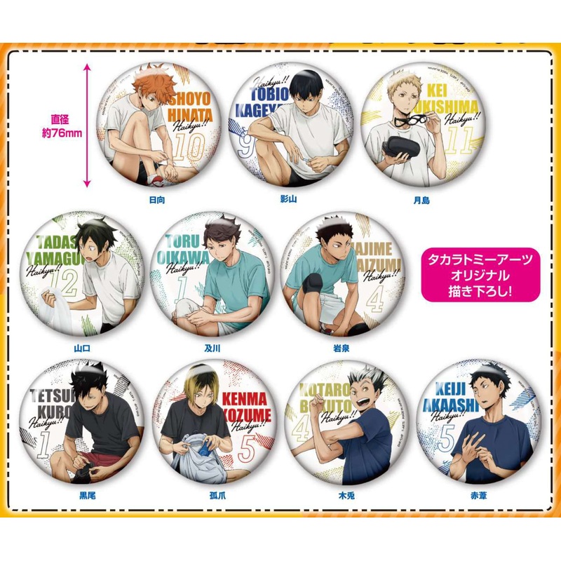 Haikyu!! Preparation 76mm Big Trading Badges